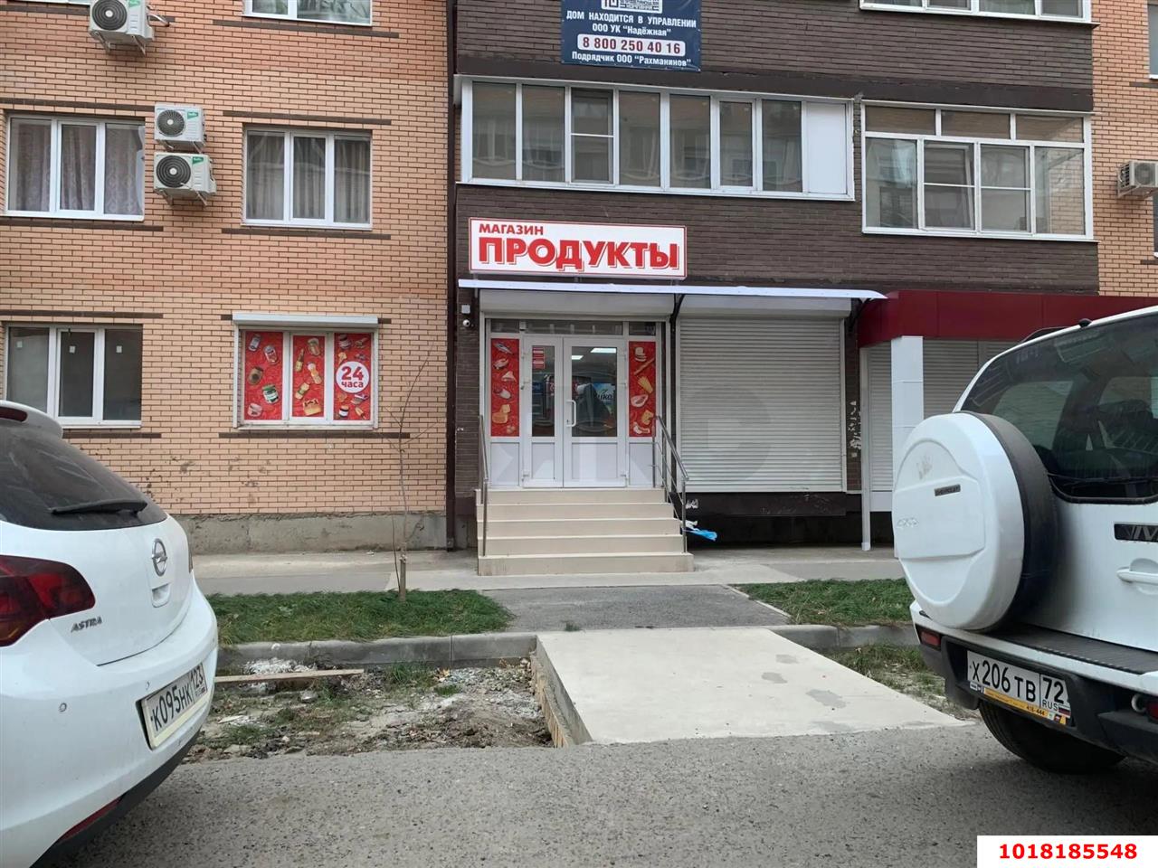 Фото №2: Офисное помещение 61&nbsp;м², 1/6&nbsp;эт. - Краснодар, Прикубанский внутригородской округ, ЖК Рада, мкр. Музыкальный, ул. Рахманинова, 32