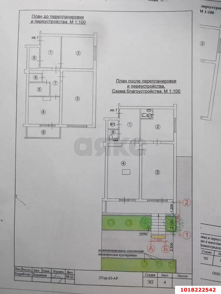 Фото №9: Офисное помещение 59&nbsp;м², 1/12&nbsp;эт. - Краснодар, Прикубанский внутригородской округ, Молодёжный, мкр. жилой комплекс Берёзовый, ул. 2-я Целиноградская, 1/1