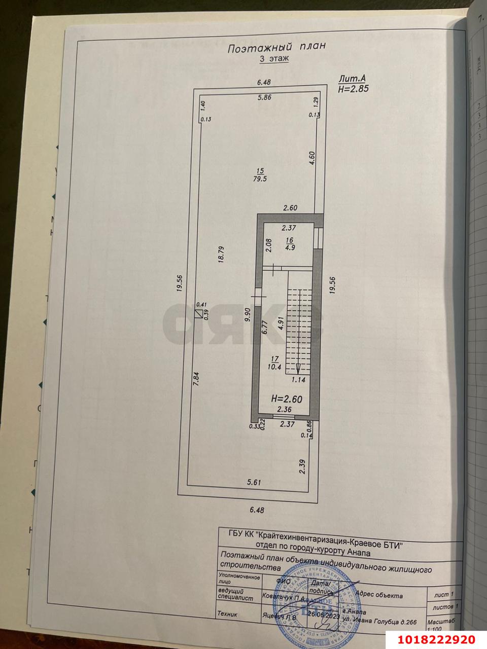 Фото №8: Дом 294&nbsp;м² + 4&nbsp;сот., 2&nbsp;эт. - Анапа, ул. Ивана Голубца, 266А
