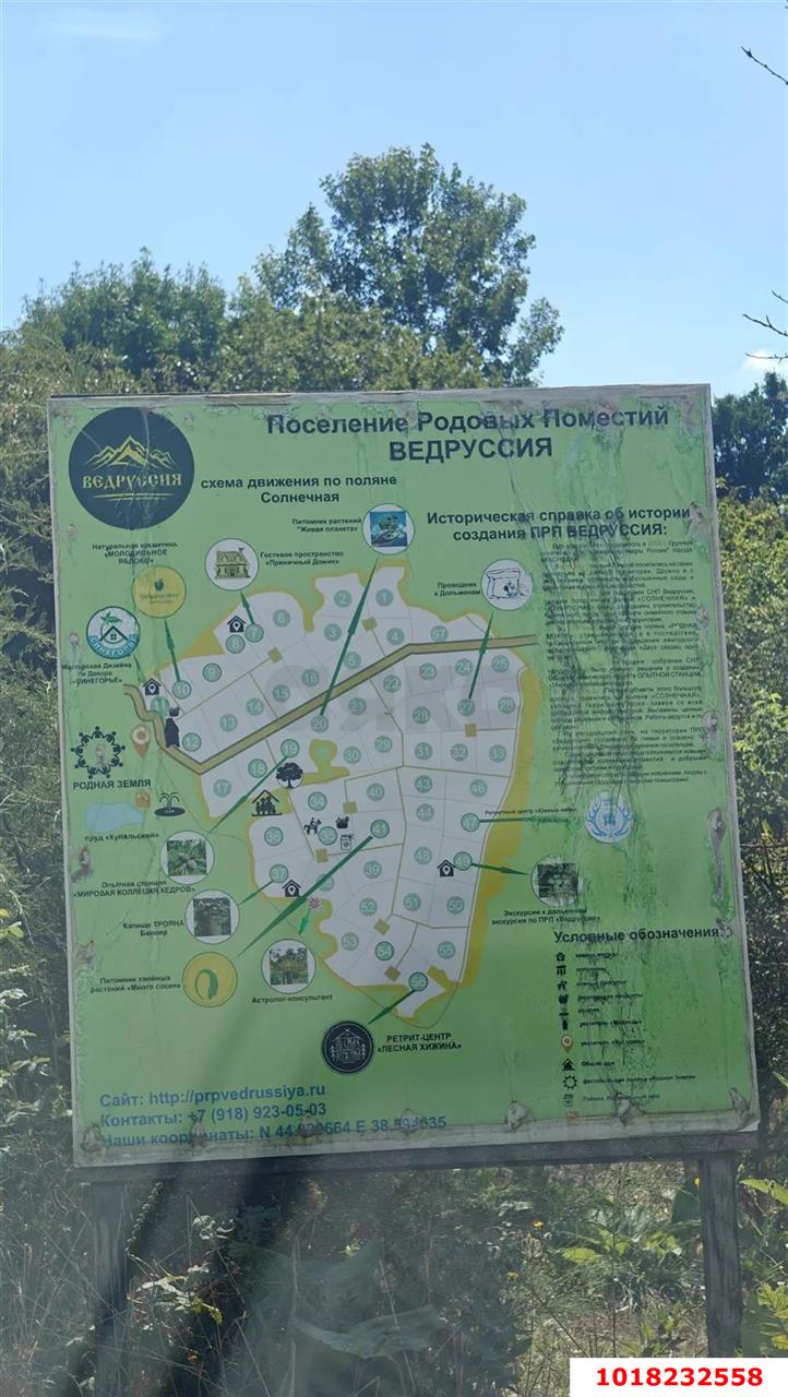 Фото №5: Коммерческая земля 137&nbsp;сот. - Краснодарский край Северский район