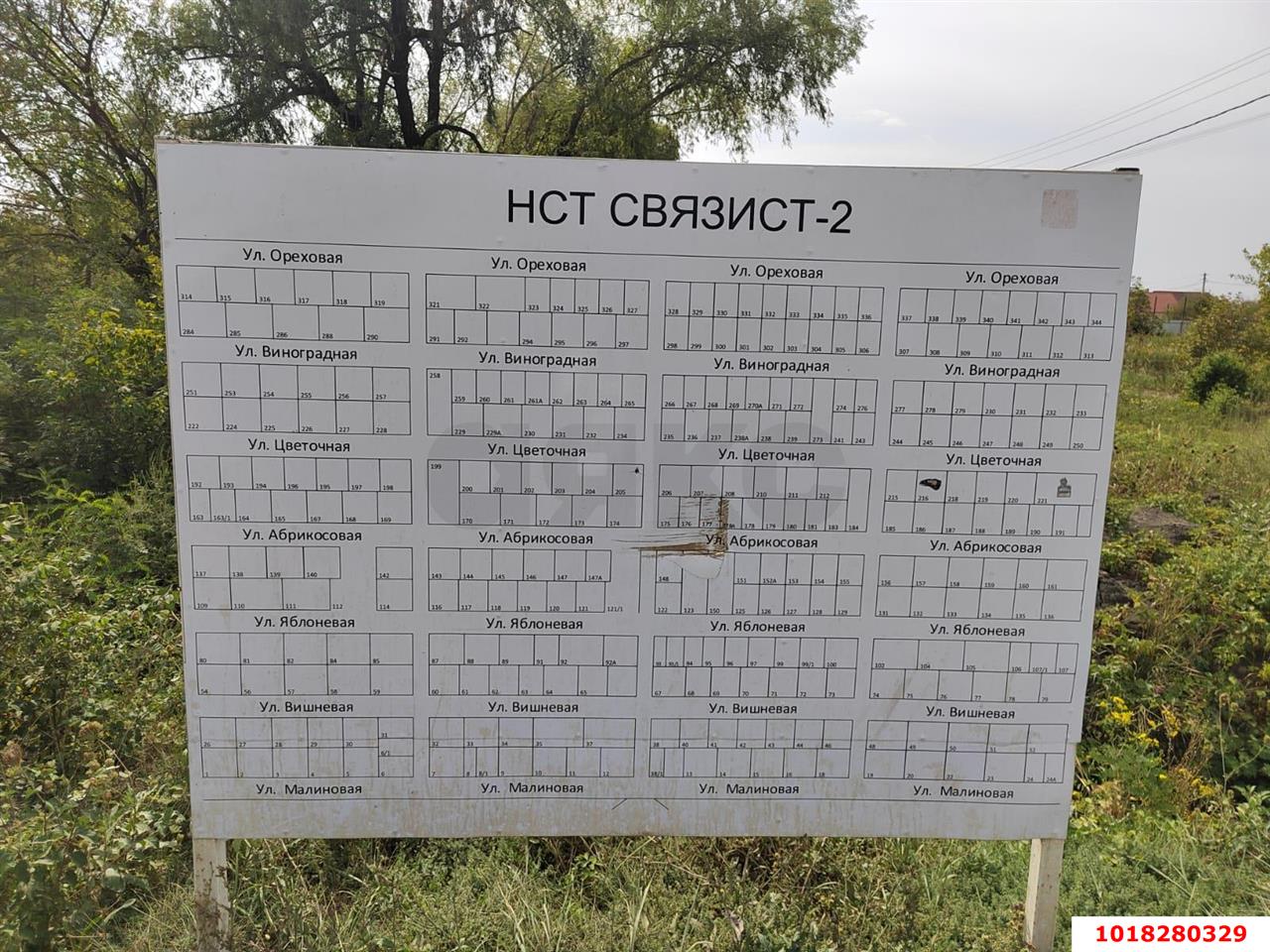 Фото №5: Личное подсобное хозяйство 6&nbsp;сот. - Елизаветинская, Прикубанский внутригородской округ, мкр. СНТ Связист-2, ул. Виноградная, 310