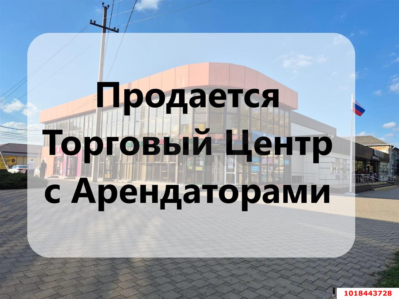 Фото №16: Торговое помещение 520&nbsp;м², 1/2&nbsp;эт. - Кореновск, мкр. 1-й квартал, ул. Мира, 95