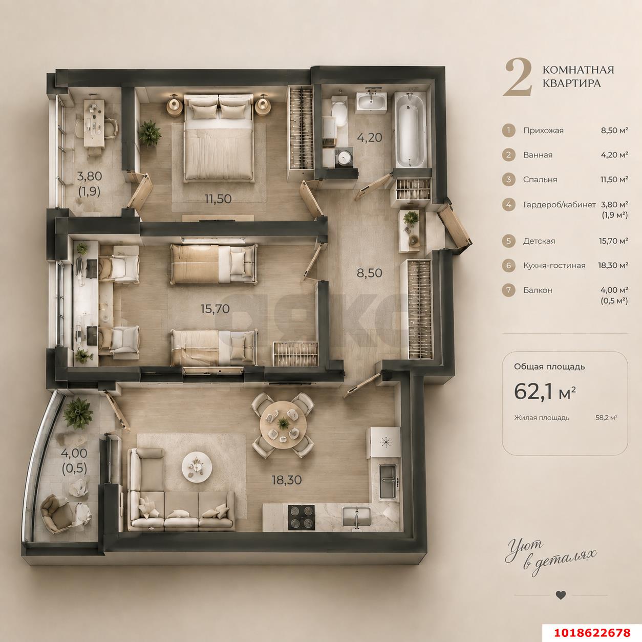 Фото №9: 2-комнатная квартира 62&nbsp;м², 8/24&nbsp;эт. - Краснодар, Прикубанский внутригородской округ, мкр. Любимово, 10