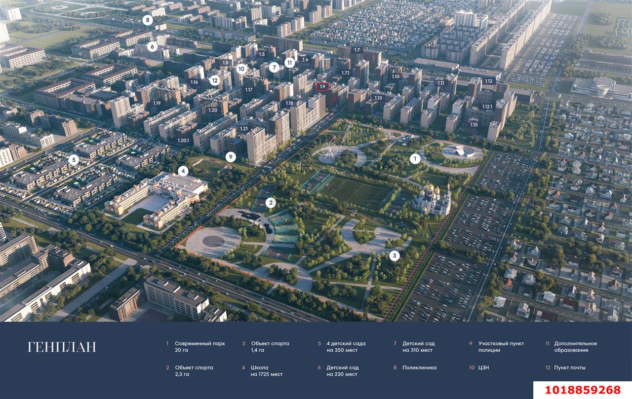 Фото №14: 1-комнатная квартира 39&nbsp;м², 8/18&nbsp;эт. - Краснодар, Прикубанский внутригородской округ, мкр. ЖК Дом 101, 1.9