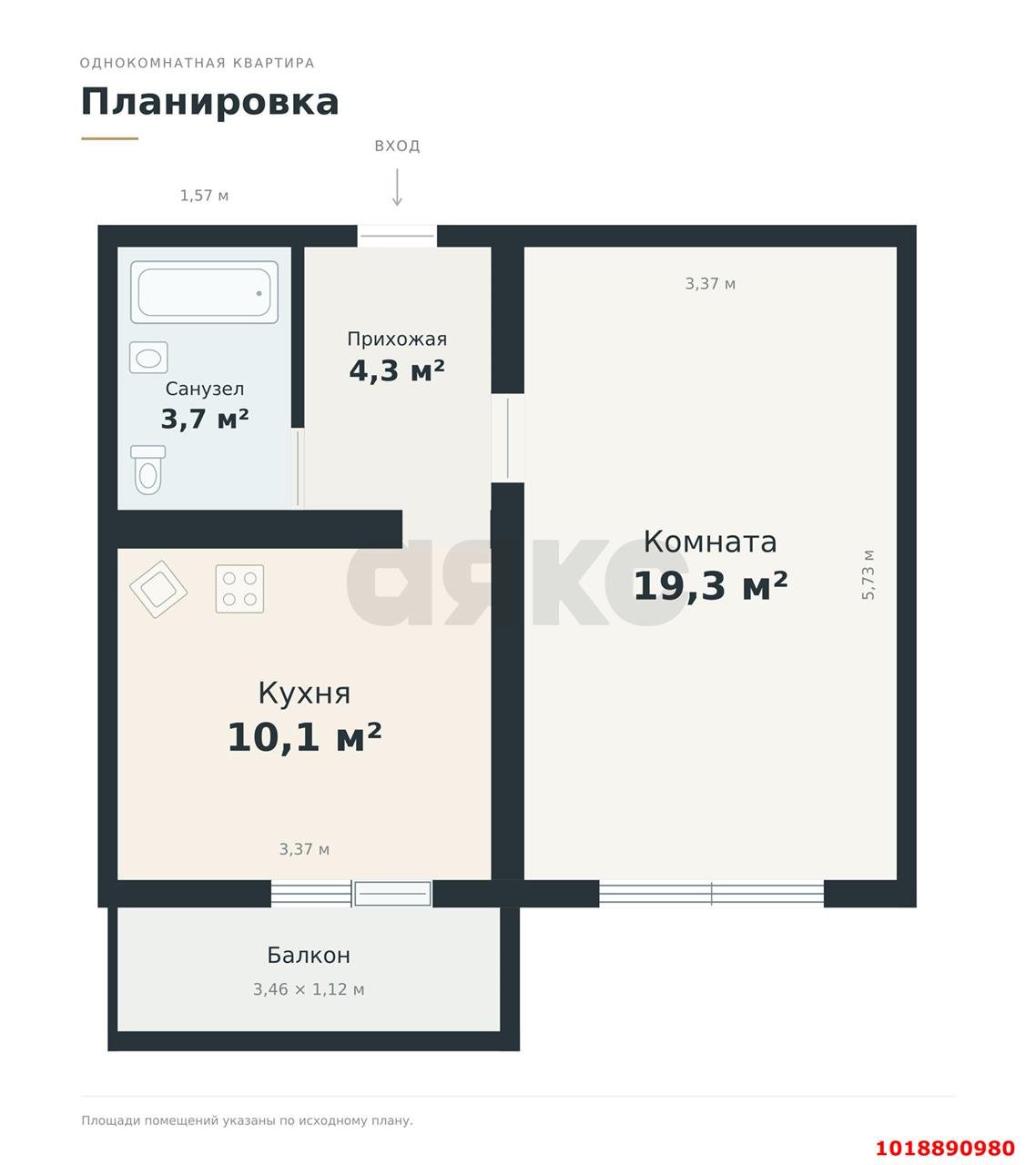 Фото №11: 1-комнатная квартира 37&nbsp;м², 13/16&nbsp;эт. - Краснодар, Прикубанский внутригородской округ, мкр. Восточно-Кругликовский, ул. Генерала Трошева, 39