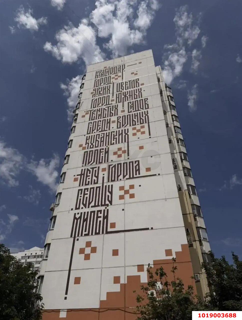 Фото №5: 1-комнатная квартира 36&nbsp;м², 3/16&nbsp;эт. - Краснодар, Прикубанский внутригородской округ, мкр. Московский, ул. им. Артюшкова В.Д., 19