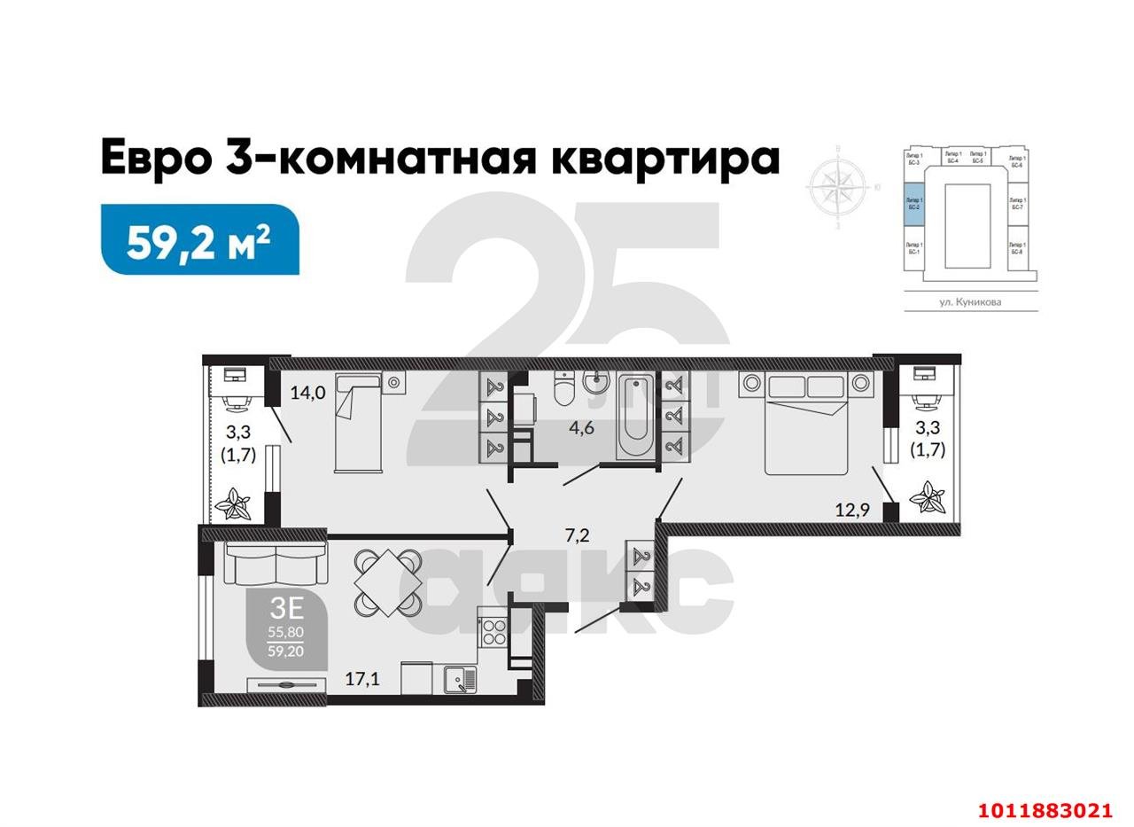 Фото №3: 2-комнатная квартира 59 м² - Новороссийск, жилой комплекс Облака 2, 