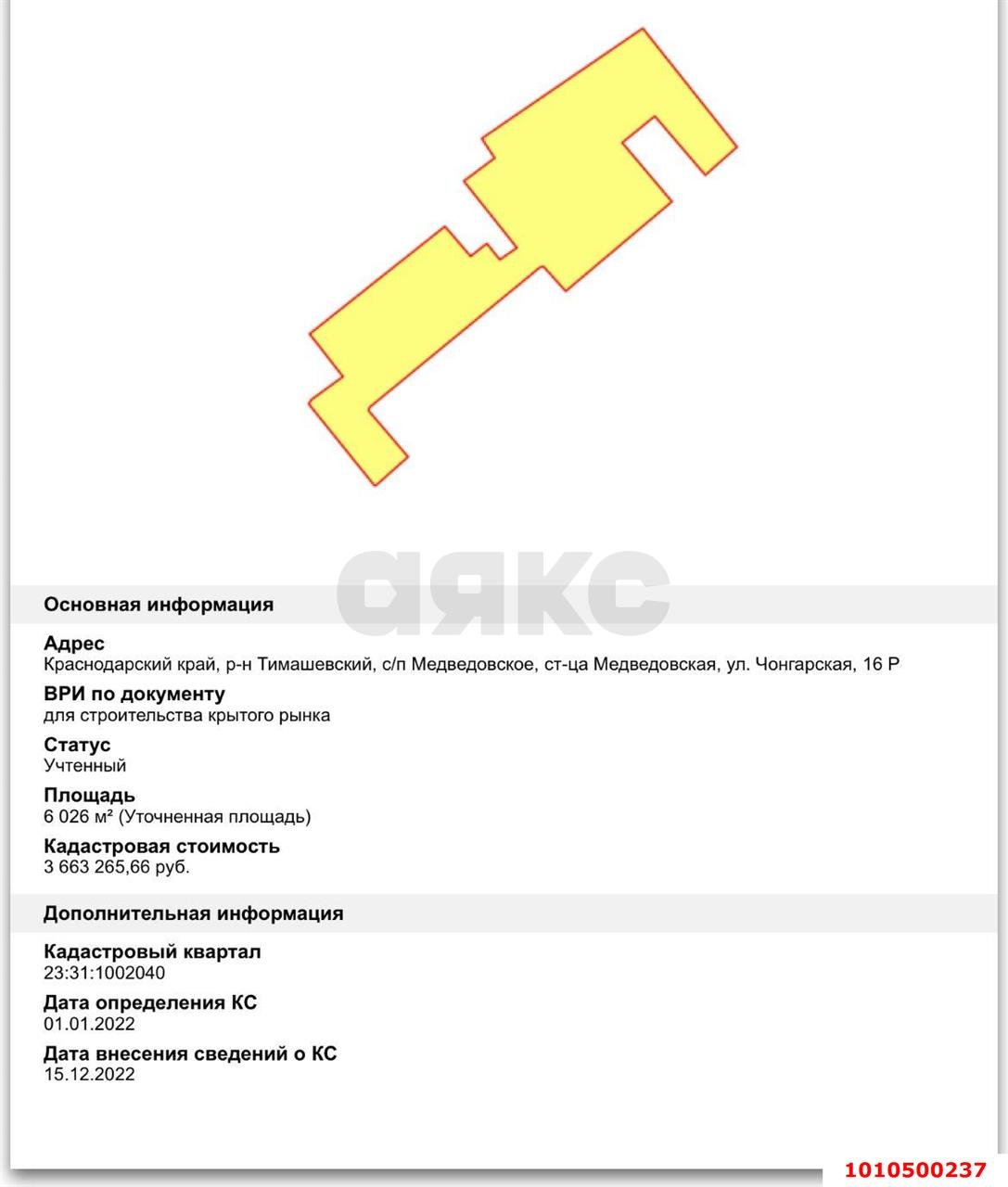 Фото №9: Торговое помещение 1310 м² - Медвёдовская, ул. Чонгарская, 14