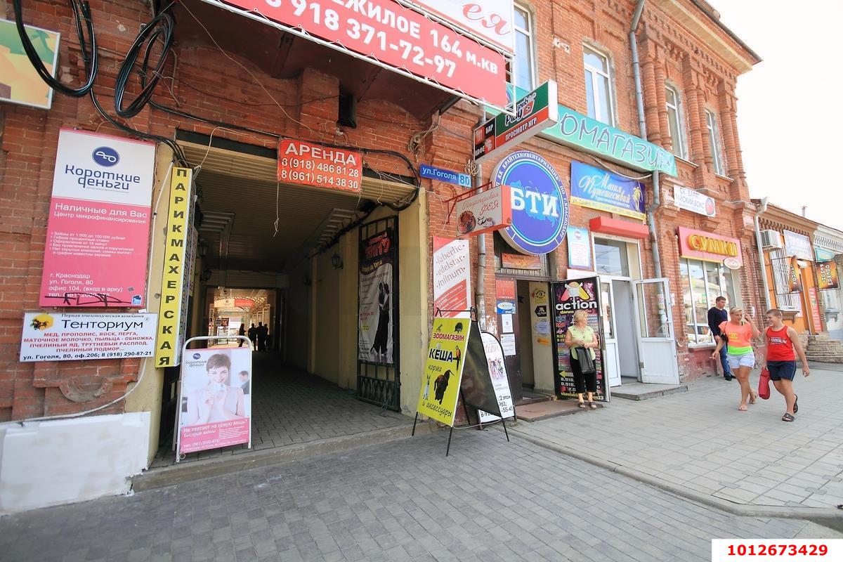 Фото №2: Офисное помещение 33&nbsp;м², 2/3&nbsp;эт. - Краснодар, Центральный внутригородской округ, мкр. Центральный, ул. Гоголя, 80