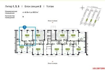 Фото №3: Торговое помещение 44 м² - Краснодар, мкр. жилой комплекс Ракурс, ул. имени Героя Ростовского, 8