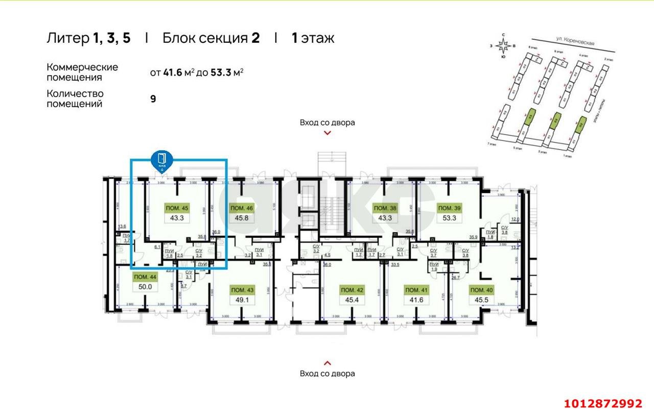 Фото №3: Торговое помещение 44 м² - Краснодар, жилой комплекс Ракурс, ул. имени Героя Ростовского, 8