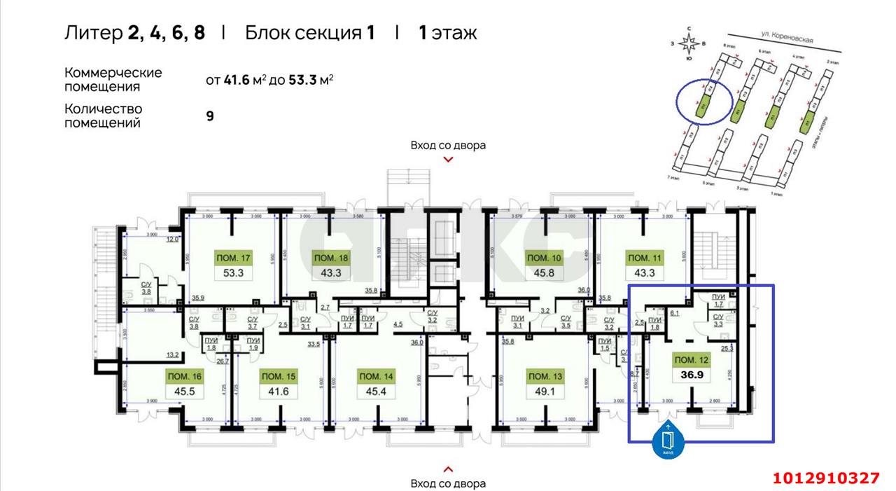 Фото №4: Торговое помещение 37 м² - Краснодар, жилой комплекс Ракурс, ул. имени Героя Ростовского, 8к7