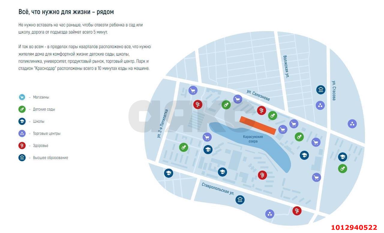 Фото №18: 1-комнатная квартира 50 м² - Краснодар, жилой комплекс Дом у Озера, ул. Селезнёва, 104/1