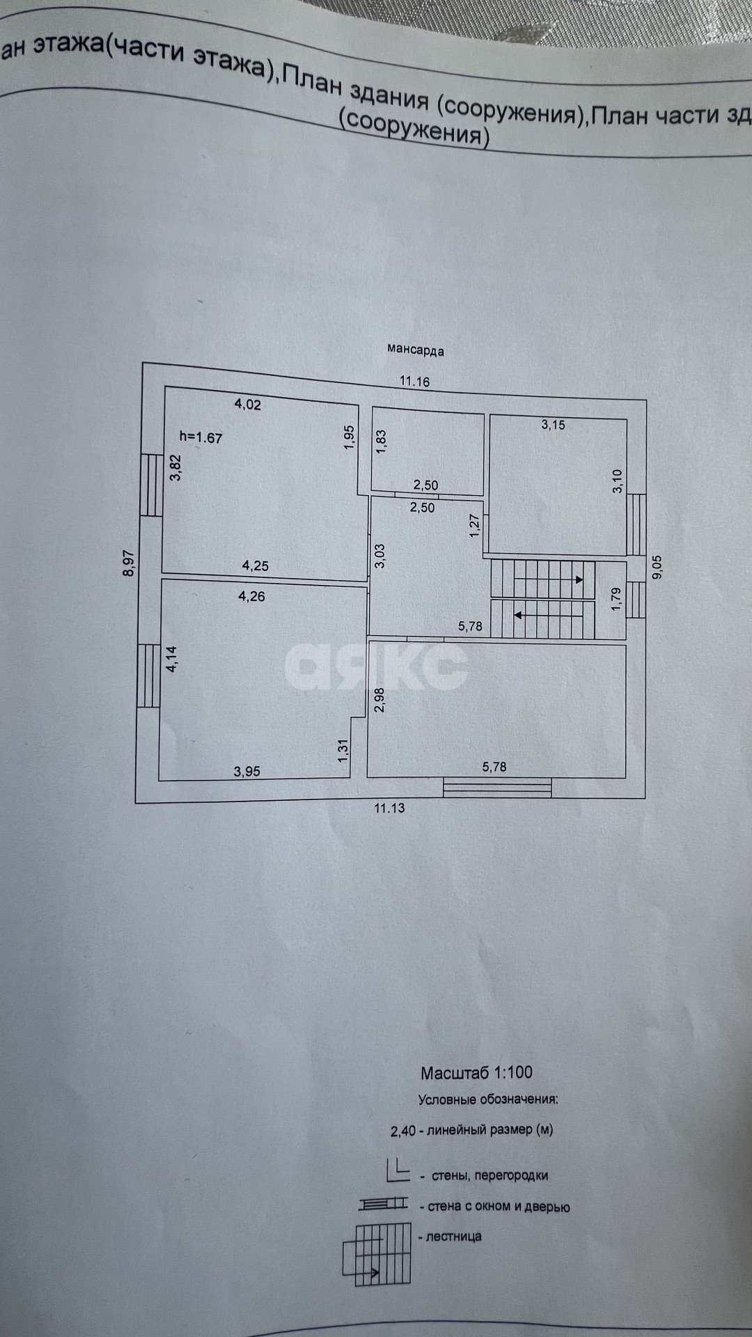 Фото №2: Дом 165&nbsp;м² + 5.2&nbsp;сот., 2&nbsp;эт. - Батайск, днт Труд, ул. Полевая