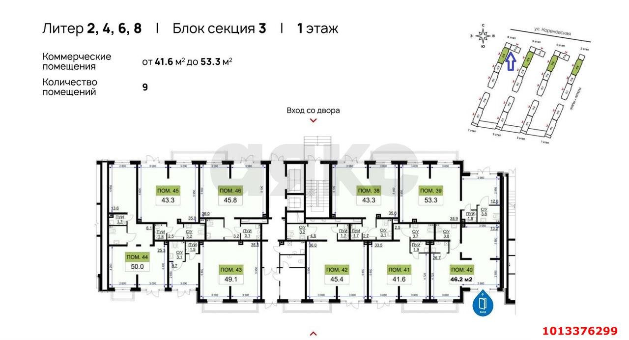 Фото №4: Торговое помещение 47 м² - Краснодар, жилой комплекс Ракурс, ул. имени Героя Ростовского, 8