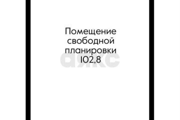 Фото №5: Торговое помещение 106 м² - Краснодар, мкр. Завод Измерительных Приборов, ул. Московская, 69/1