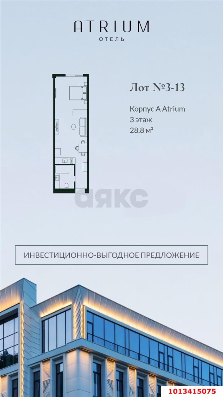 Фото №6: Апартаменты 28 м² - Сочи, Светлана, ул. Яна Фабрициуса, 33