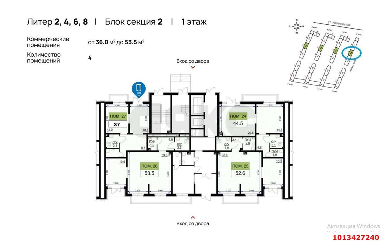 Фото №3: Торговое помещение 38 м² - Краснодар, жилой комплекс Ракурс, ул. имени Героя Ростовского, 8к1