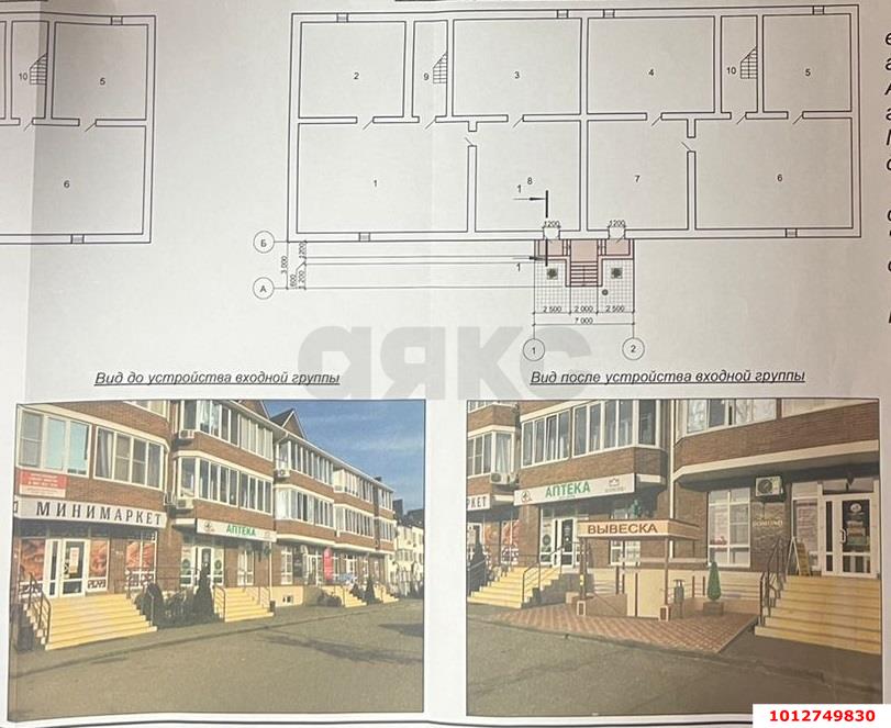 Фото №6: Торговое помещение 453 м² - Краснодар, жилой комплекс Добрый, ул. Почтовое Отделение 87