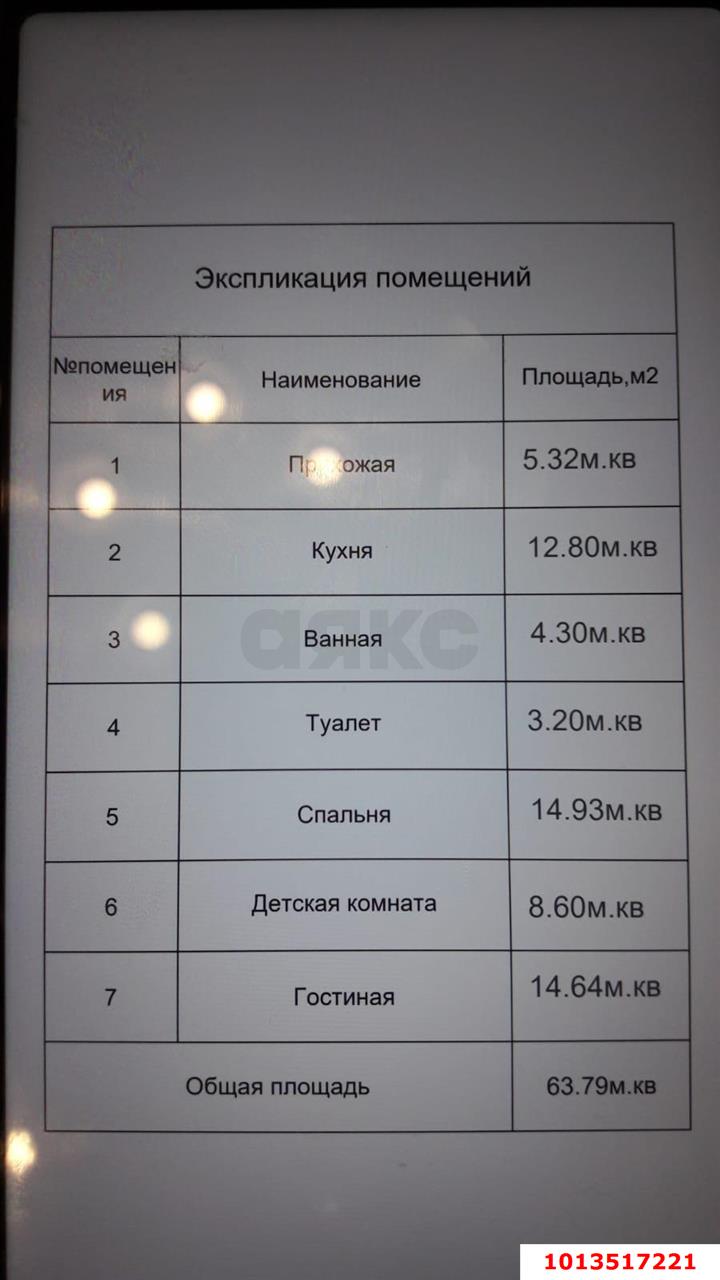 Фото №20: 3-комнатная квартира 57 м² - Краснодар, Кожзавод, ул. Каляева, 6