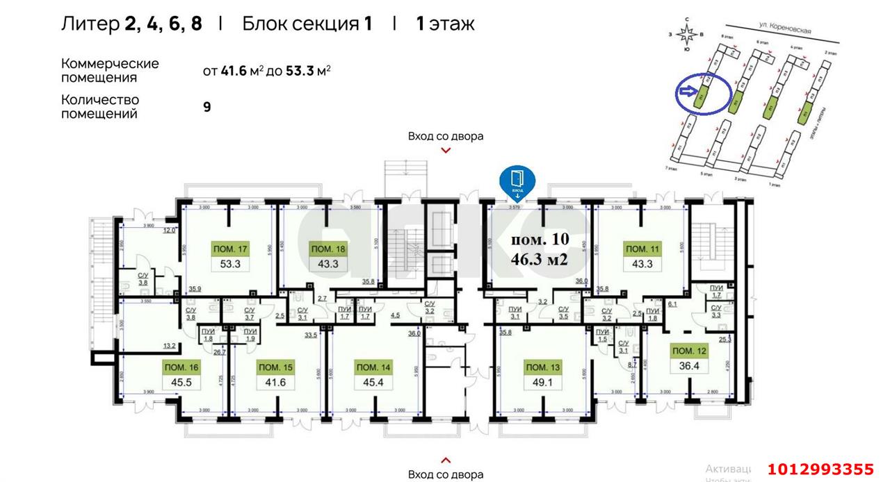 Фото №3: Торговое помещение 47 м² - Краснодар, жилой комплекс Ракурс, ул. имени Героя Ростовского, 8к7