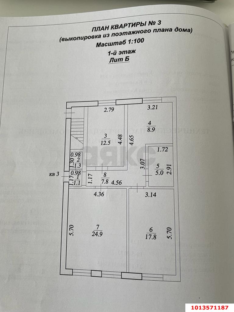 Фото №15: 3-комнатная квартира 79 м² - Калининская, ул. Скляра, 126