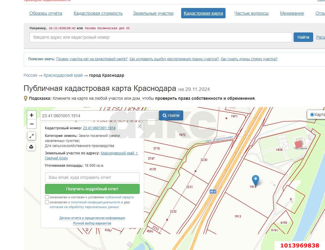 Фото №7: Земельный участок под ИЖС 160&nbsp;сот. - Краснодарский край муниципальный округ Горячий Ключ