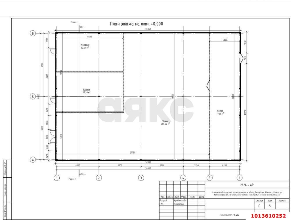 Фото №7: Торговое помещение 485&nbsp;м², 1/1&nbsp;эт. - Майкоп, мкр. квартал Кужорский переезд, ул. Железнодорожная, 298