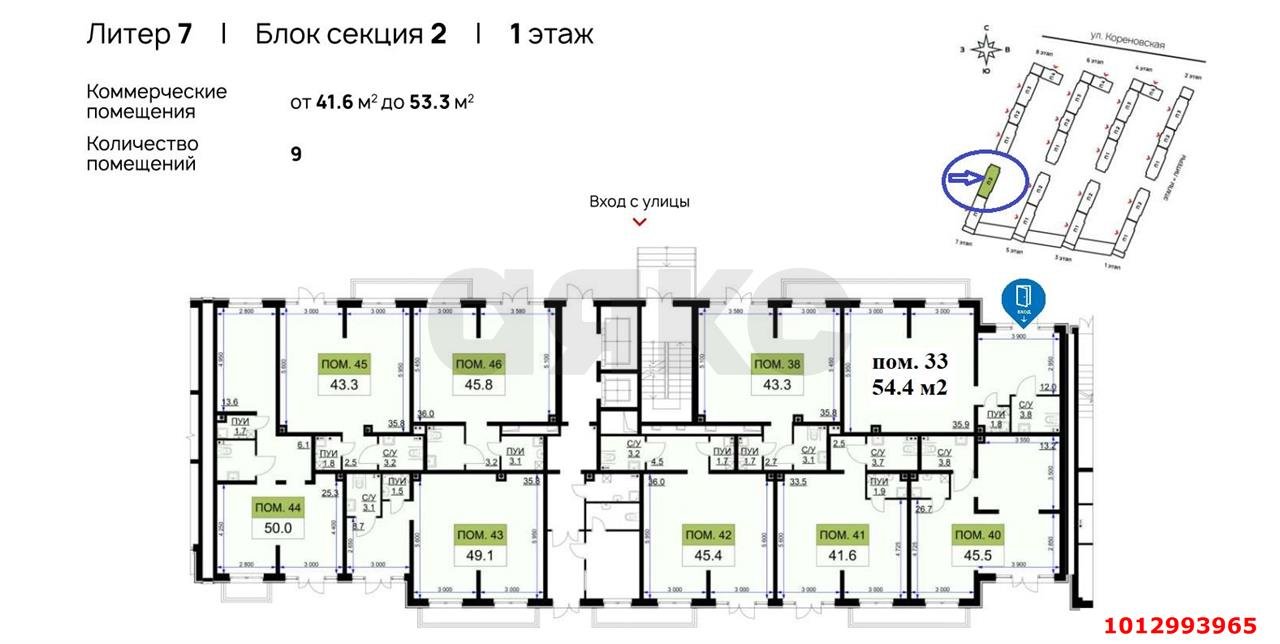 Фото №4: Торговое помещение 54&nbsp;м², 1/16&nbsp;эт. - Краснодар, Прикубанский внутригородской округ, мкр. жилой комплекс Ракурс, ул. имени Героя Ростовского, 8к6