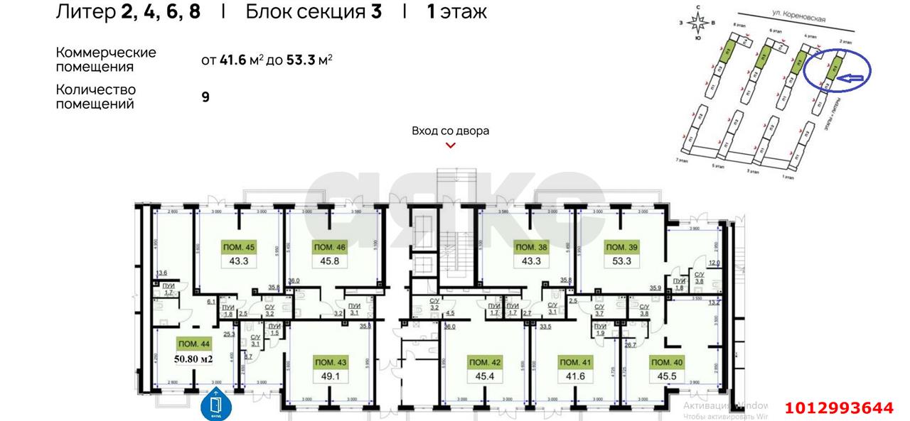 Фото №8: Торговое помещение 50&nbsp;м², 1/16&nbsp;эт. - Краснодар, Прикубанский внутригородской округ, мкр. жилой комплекс Ракурс, ул. имени Героя Ростовского, 8к1