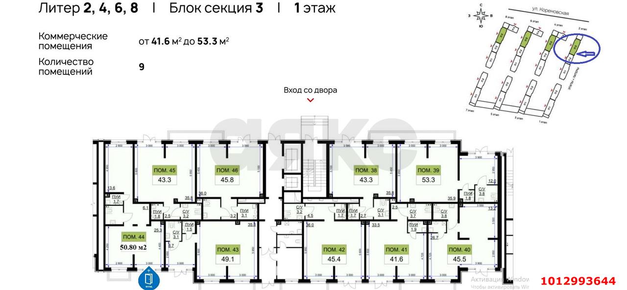 Фото №3: Торговое помещение 51 м² - Краснодар, жилой комплекс Ракурс, ул. имени Героя Ростовского, 8к1