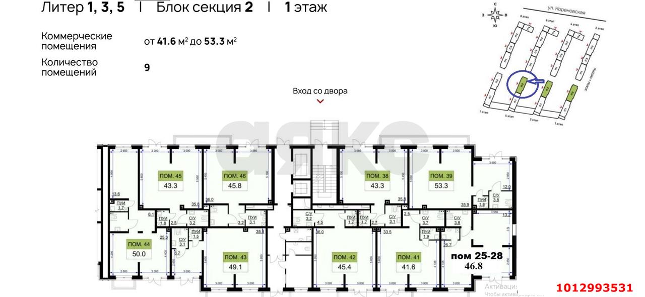 Фото №4: Торговое помещение 47 м² - Краснодар, жилой комплекс Ракурс, ул. имени Героя Ростовского, 8к4