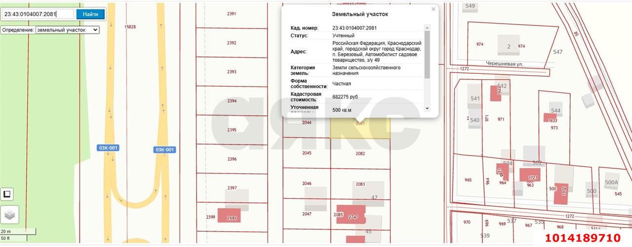 Фото №6: Земельный участок под ИЖС 5 сот. - СНТ Автомобилист, Прикубанский внутригородской округ, 