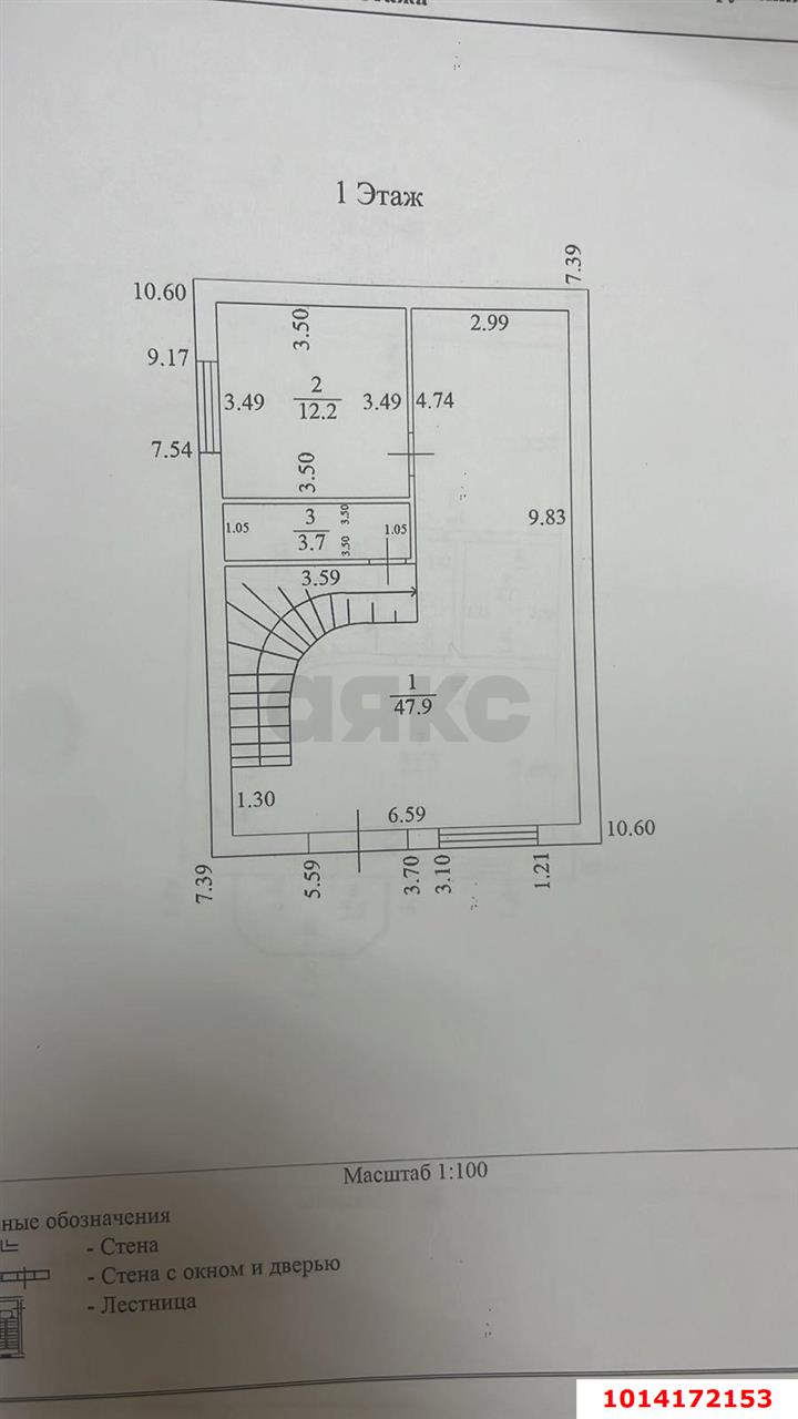 Фото №6: Дом 123 м² + 3 сот. - Темрюк, ул. Анджиевского, 45А