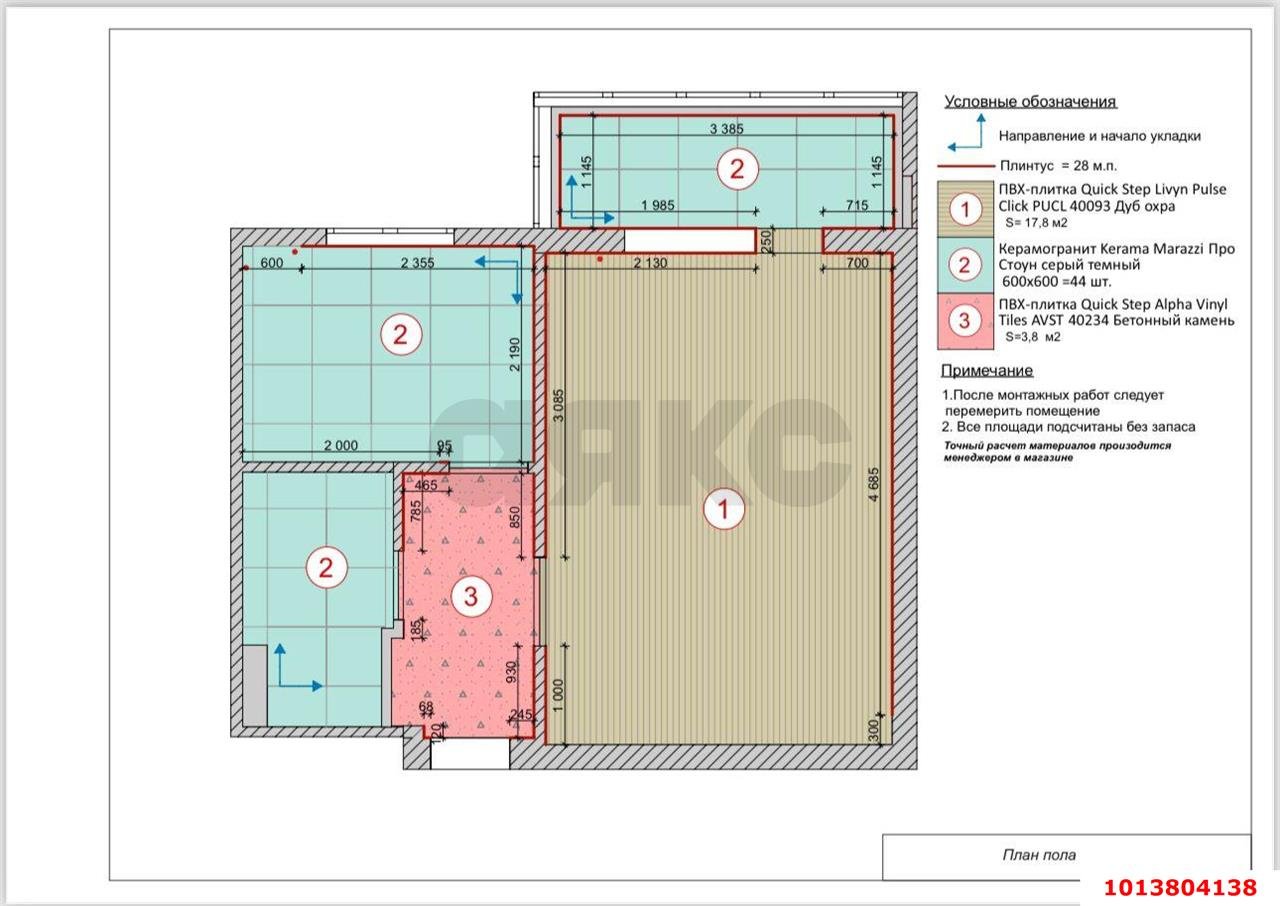 Фото №16: 1-комнатная квартира 35 м² - Краснодар, Завод Измерительных Приборов, ул. имени 40-летия Победы, 41