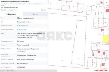 Фото №5: Коммерческая земля 5 сот. - Рассвет, ул. Персиковая, 44