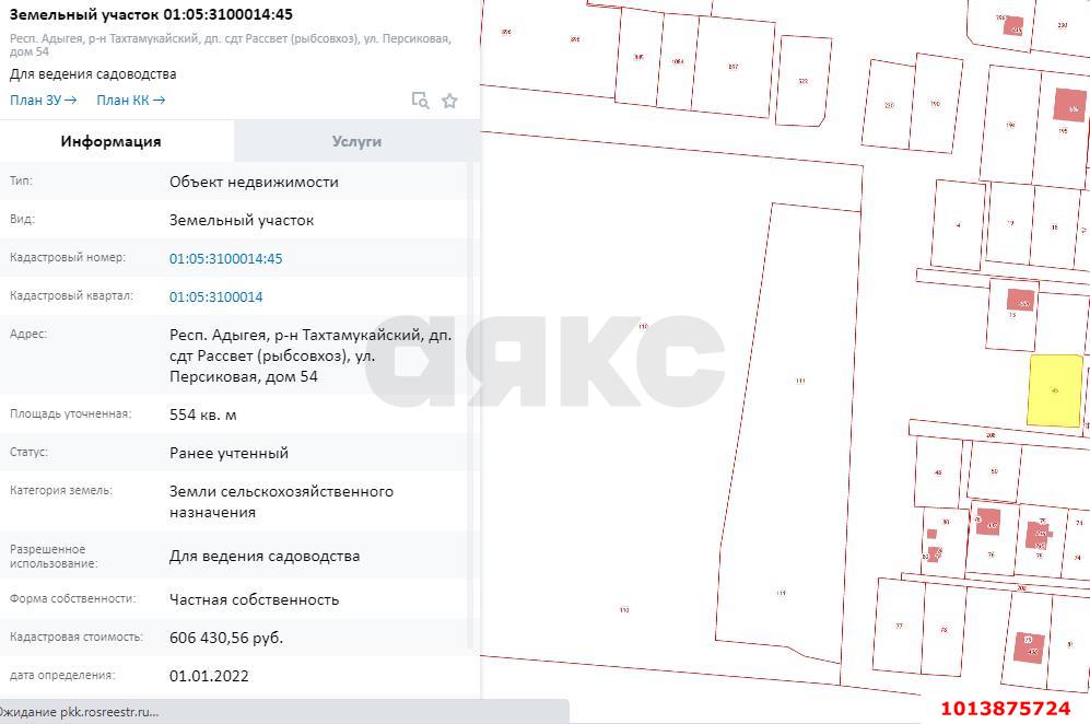 Фото №5: Коммерческая земля 5 сот. - Рассвет, ул. Персиковая, 44