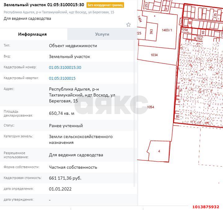 Фото №5: Коммерческая земля 7 сот. - Восход, ул. Береговая, 17