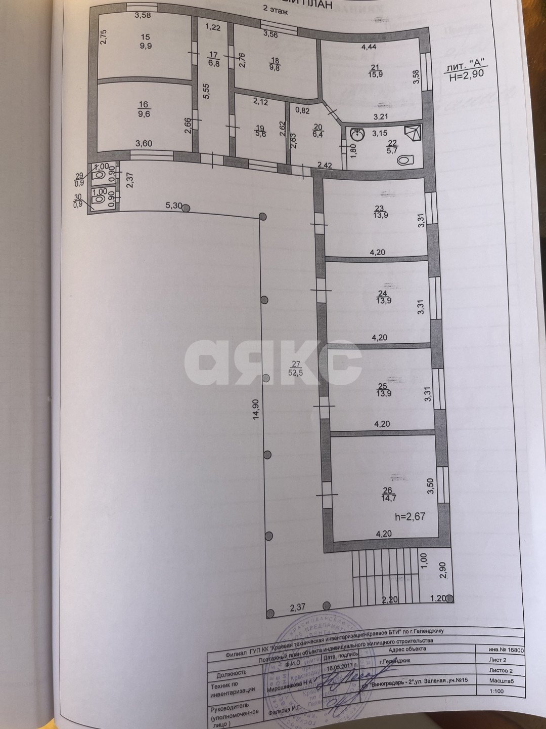 Фото №27: Дом 265&nbsp;м² + 7&nbsp;сот., 2&nbsp;эт. - Геленджик, Куприянова Щель, мкр. СНТ Виноградарь-2, ул. Зелёная, 15
