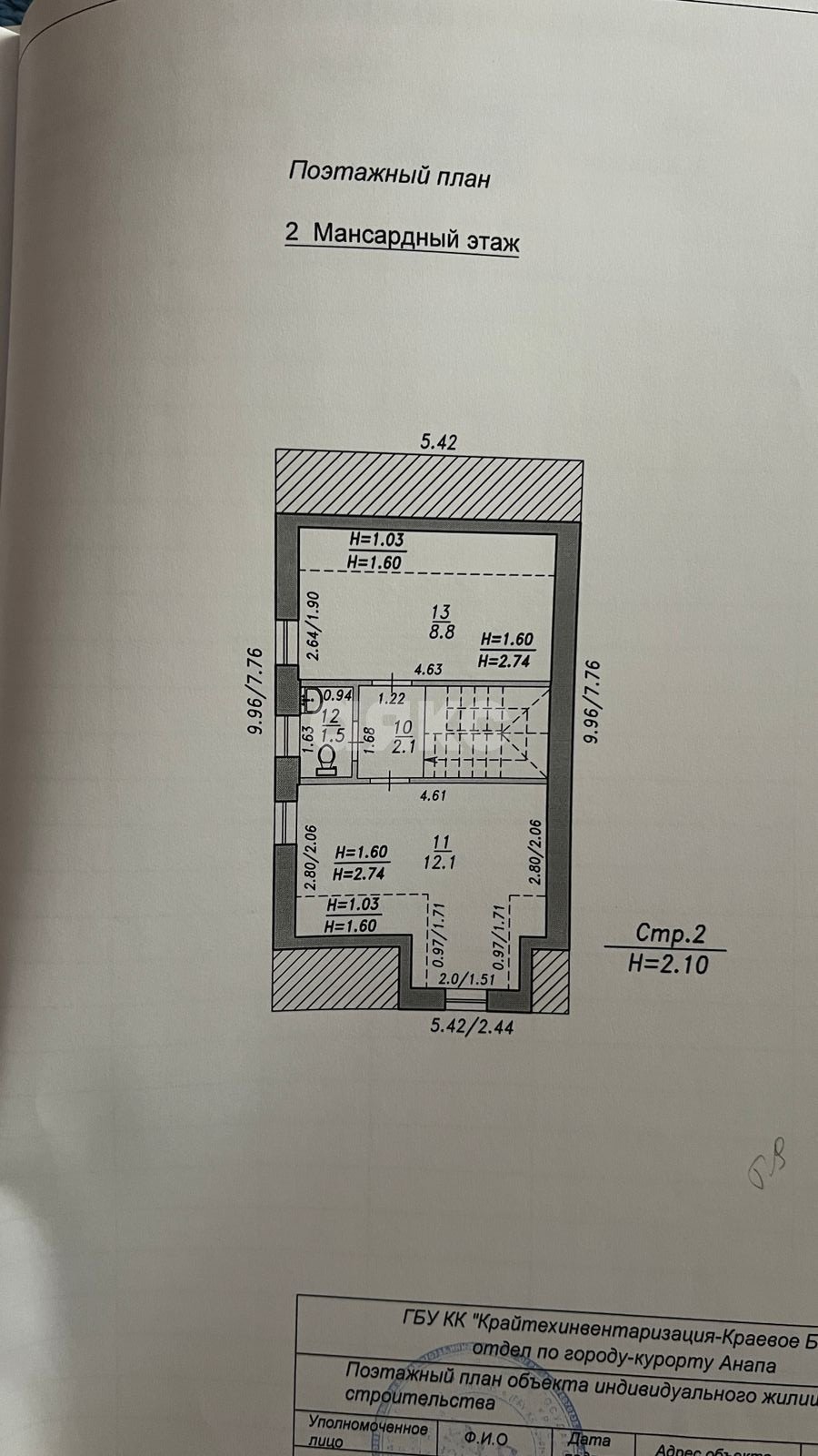 Фото №31: Дуплекс 100&nbsp;м² + 2.6&nbsp;сот., 2&nbsp;эт. - Супсех, ул. Космонавта Комарова, 70