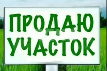 Фото №1: Участок садоводство 7 сот. - Луганск, р. Ленинский,