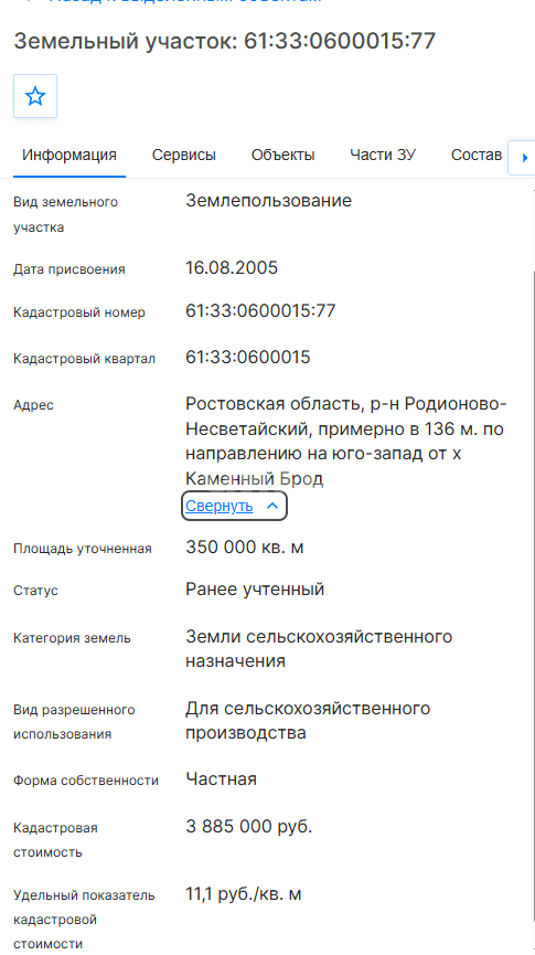 Фото №8: Коммерческая земля 35&nbsp;сот. - Каменный Брод, ул. Курсантов РАУ, 59