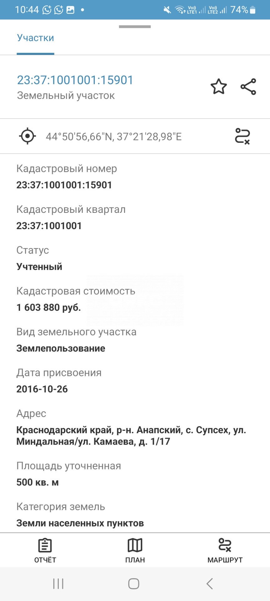Фото №3: Земельный участок под ИЖС 5&nbsp;сот. - Супсех, ул. Камаева, 17А