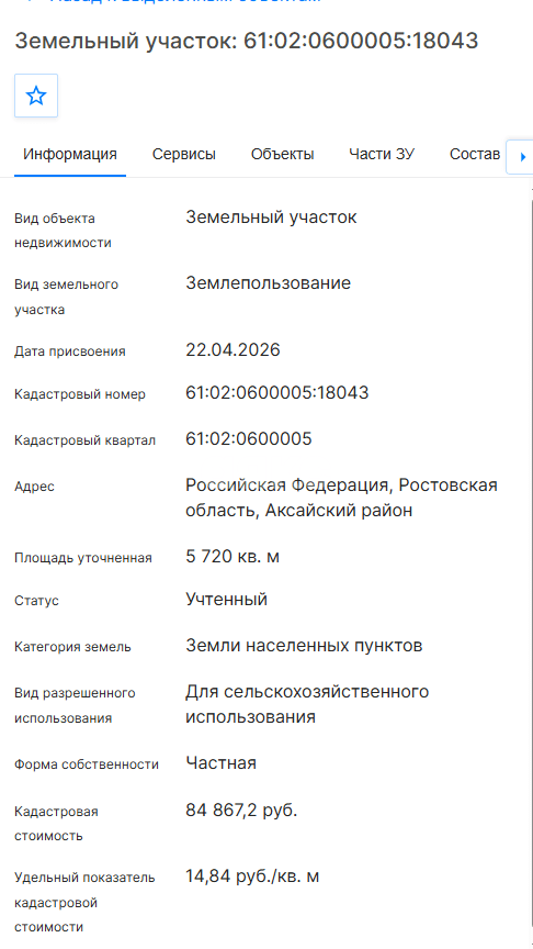 Фото №8: Участок садоводство 6.7&nbsp;сот. - Темерницкий