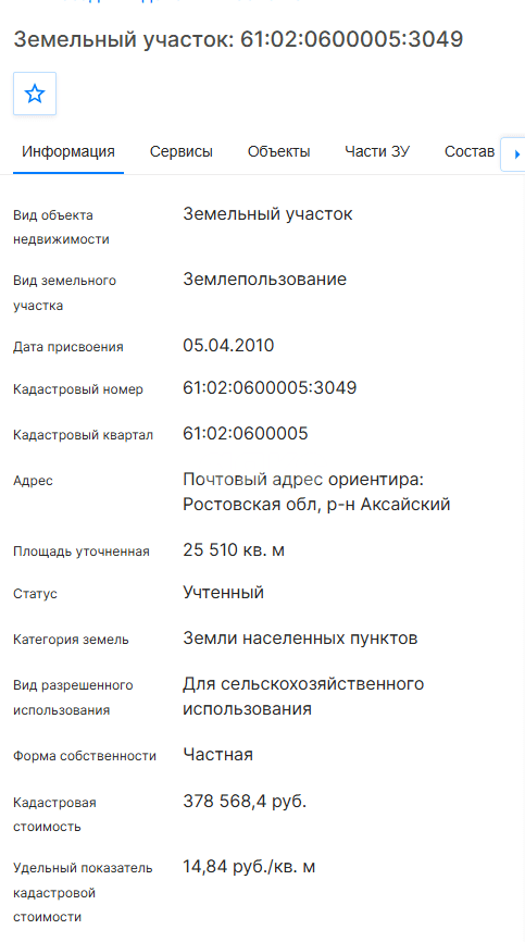 Фото №5: Участок садоводство 6.7&nbsp;сот. - Темерницкий