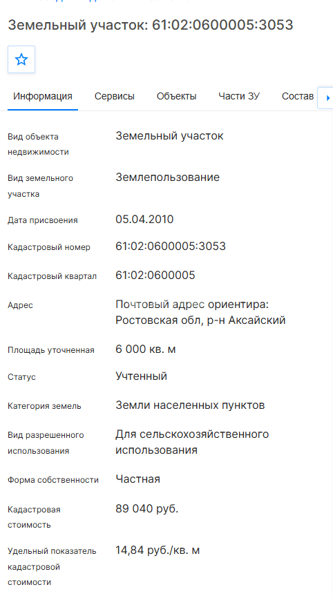 Фото №6: Участок садоводство 6.7&nbsp;сот. - Темерницкий