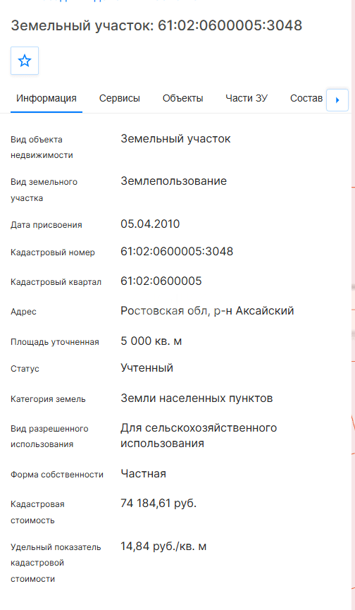 Фото №7: Участок садоводство 6.7&nbsp;сот. - Темерницкий