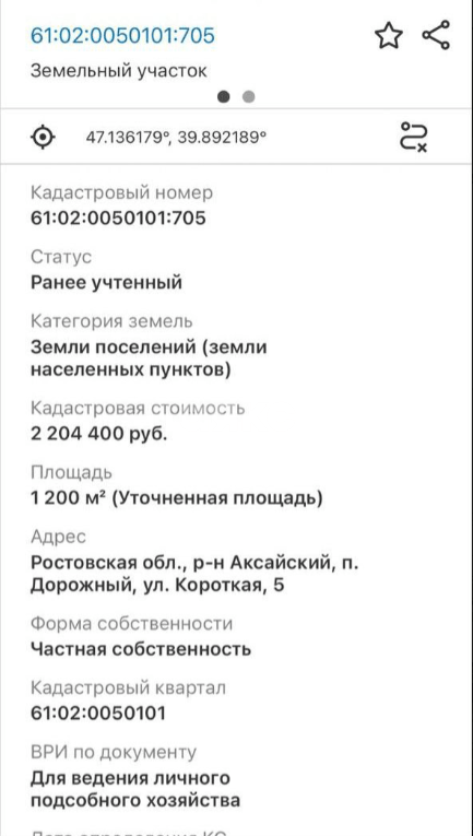 Фото №13: Коммерческая земля 24&nbsp;сот. - Дорожный, ул. Короткая, 7