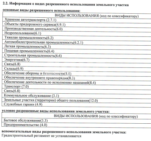 Фото №4: Коммерческая земля 7.1&nbsp;сот. - Ростовская область Азовский район