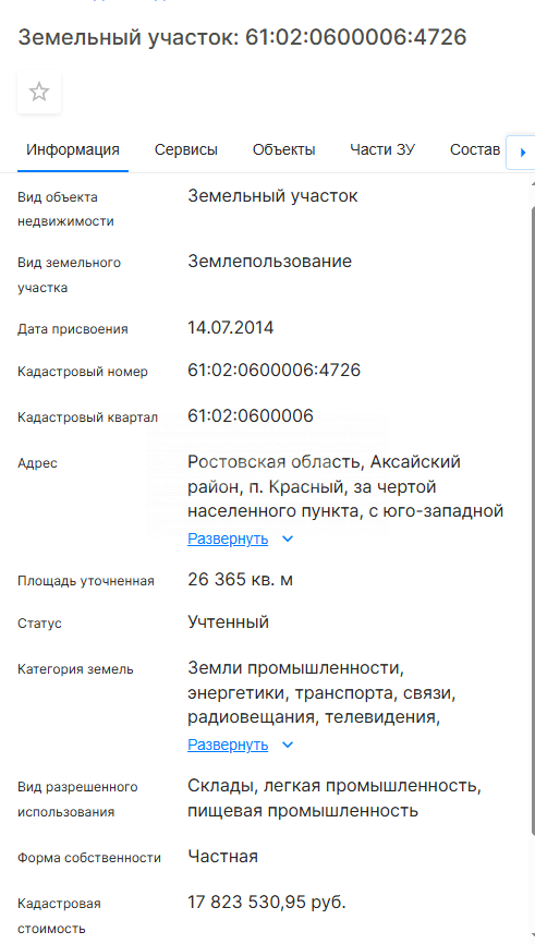 Фото №8: Коммерция 1800&nbsp;м², 1/1&nbsp;эт. - Ростовская область Аксайский район